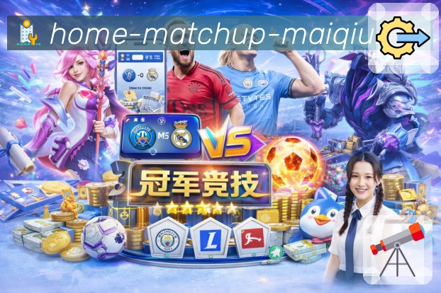 足球联赛资讯配图
