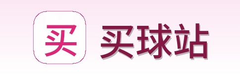 买球站 品牌标志